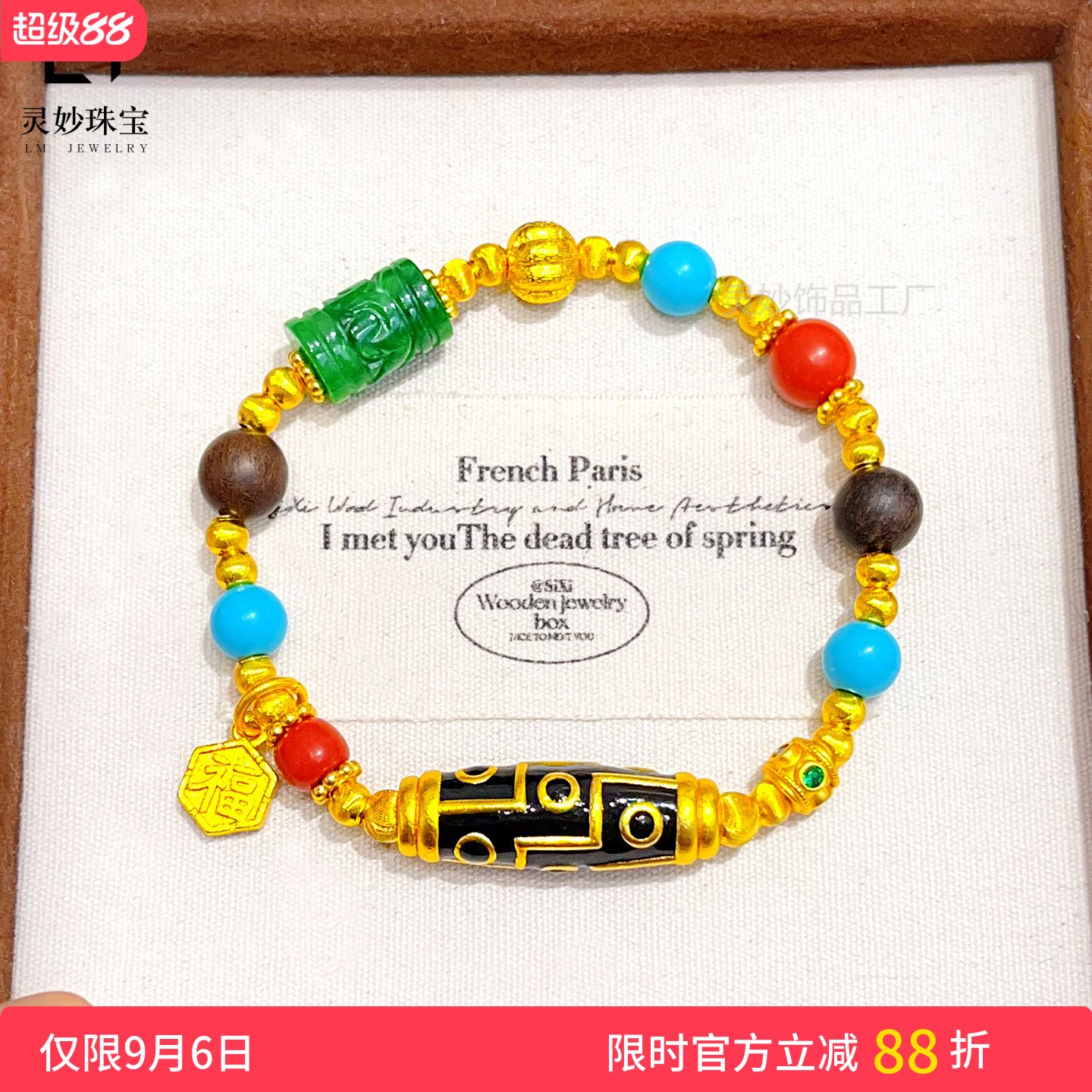 古法沙金九眼天珠多宝手链时尚女