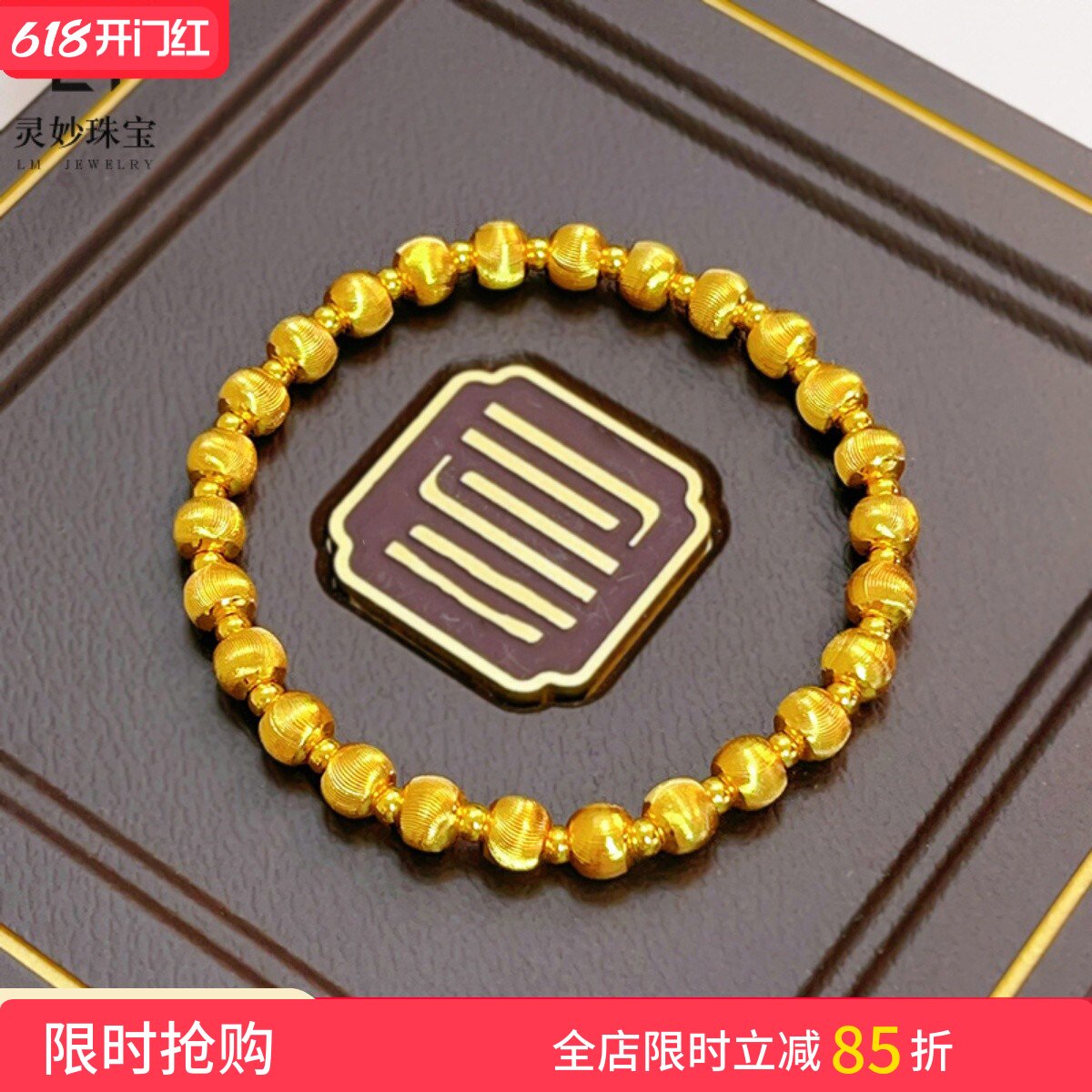 沙金999亮金爆闪猫眼路路通转运珠手链女车花小金珠厚镀24K送礼物