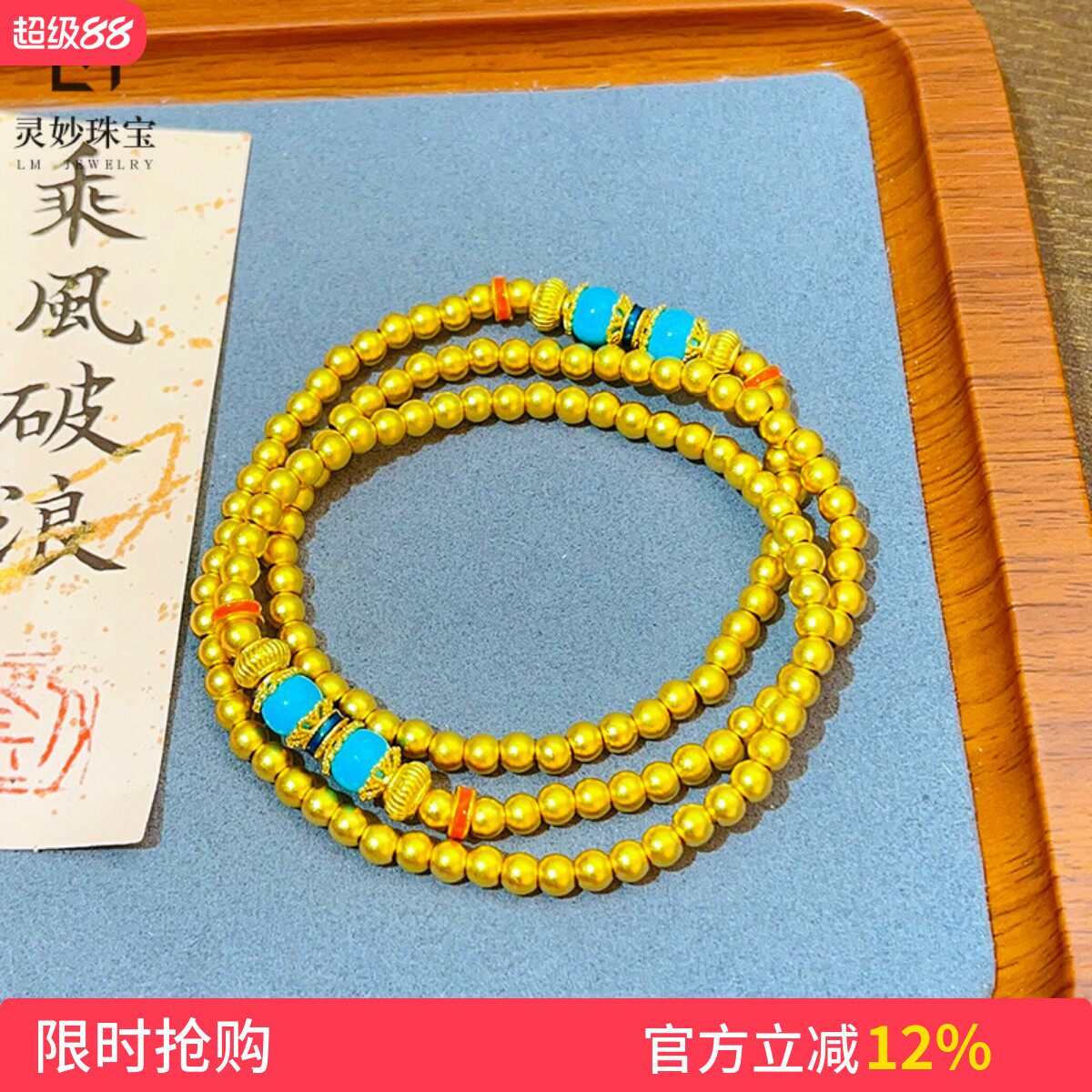 金店同款沙金999古法三圈磨砂福珠手串绿松多圈项链男女情侣手链