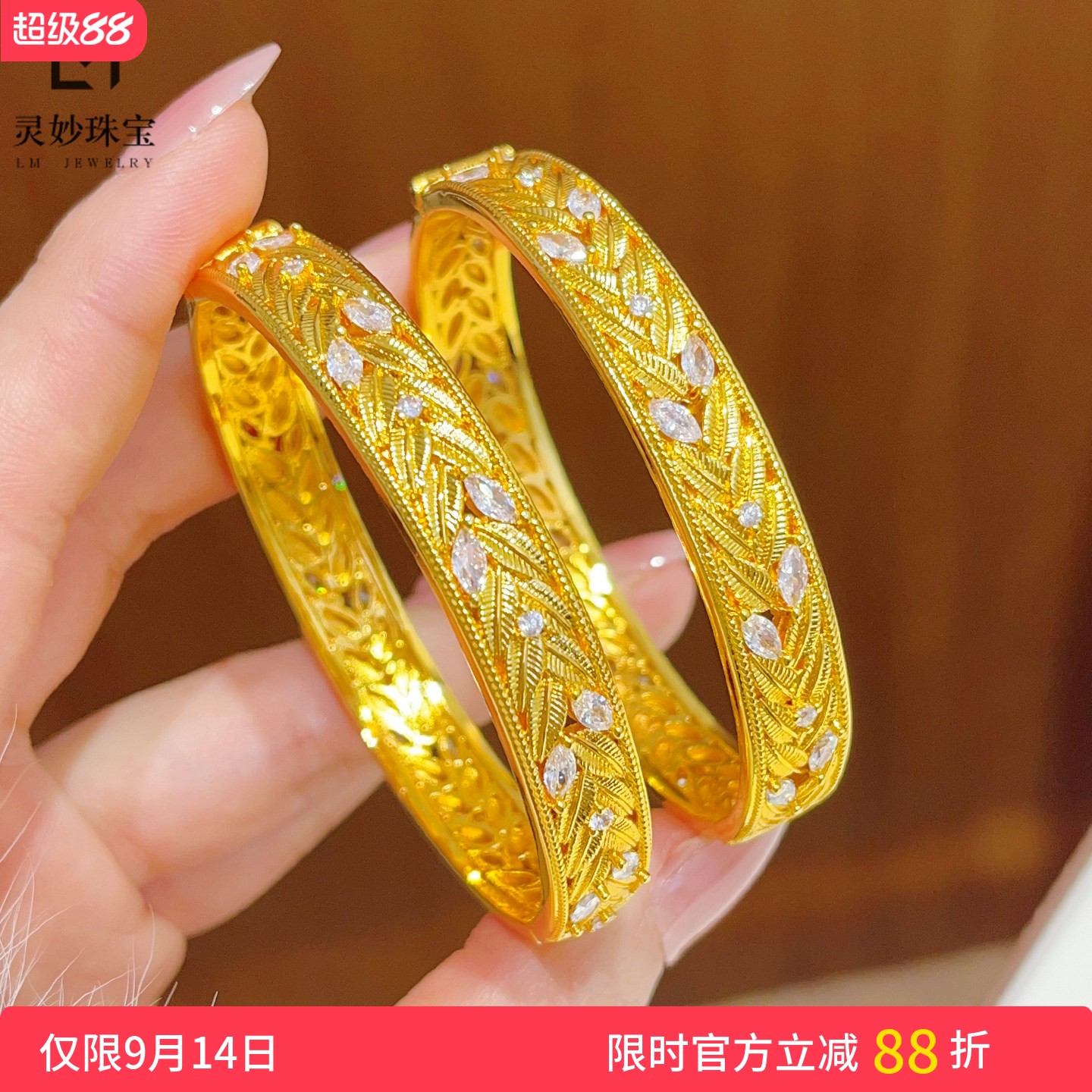 女沙金点钻花藤麦穗贵妃卡扣手镯
