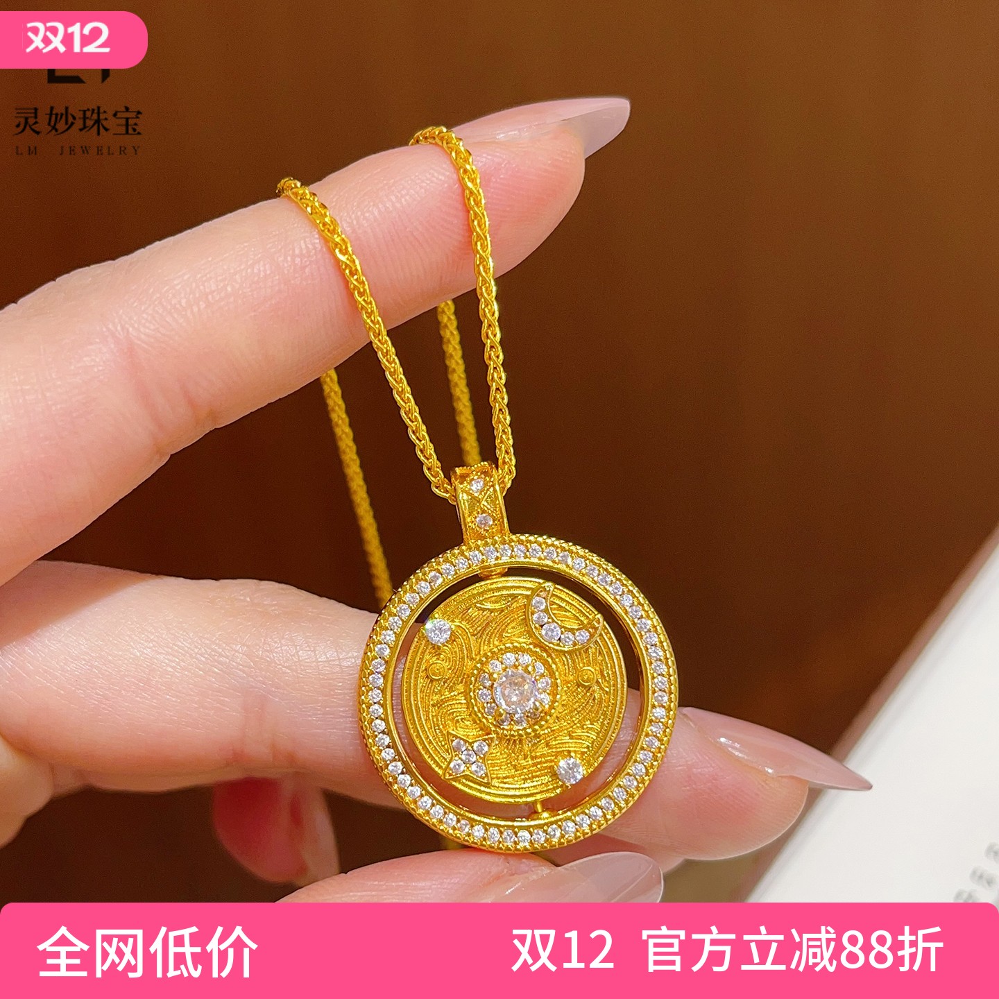 女沙金点钻日月星辰吊坠项链