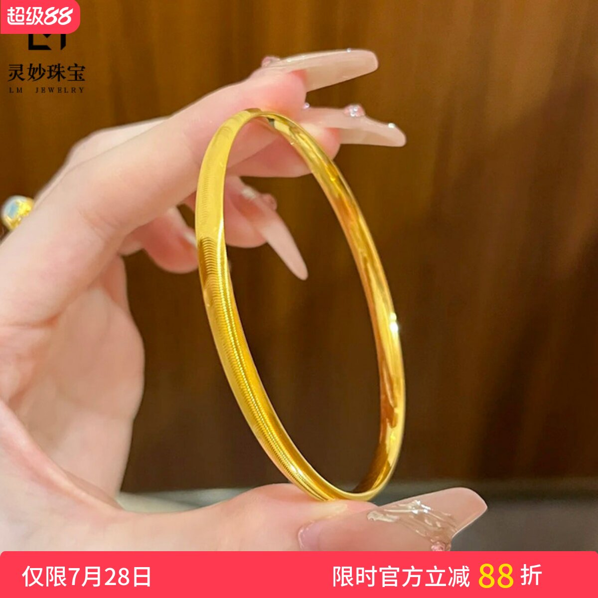 简约女沙金爆闪拉丝猫眼闭口手镯