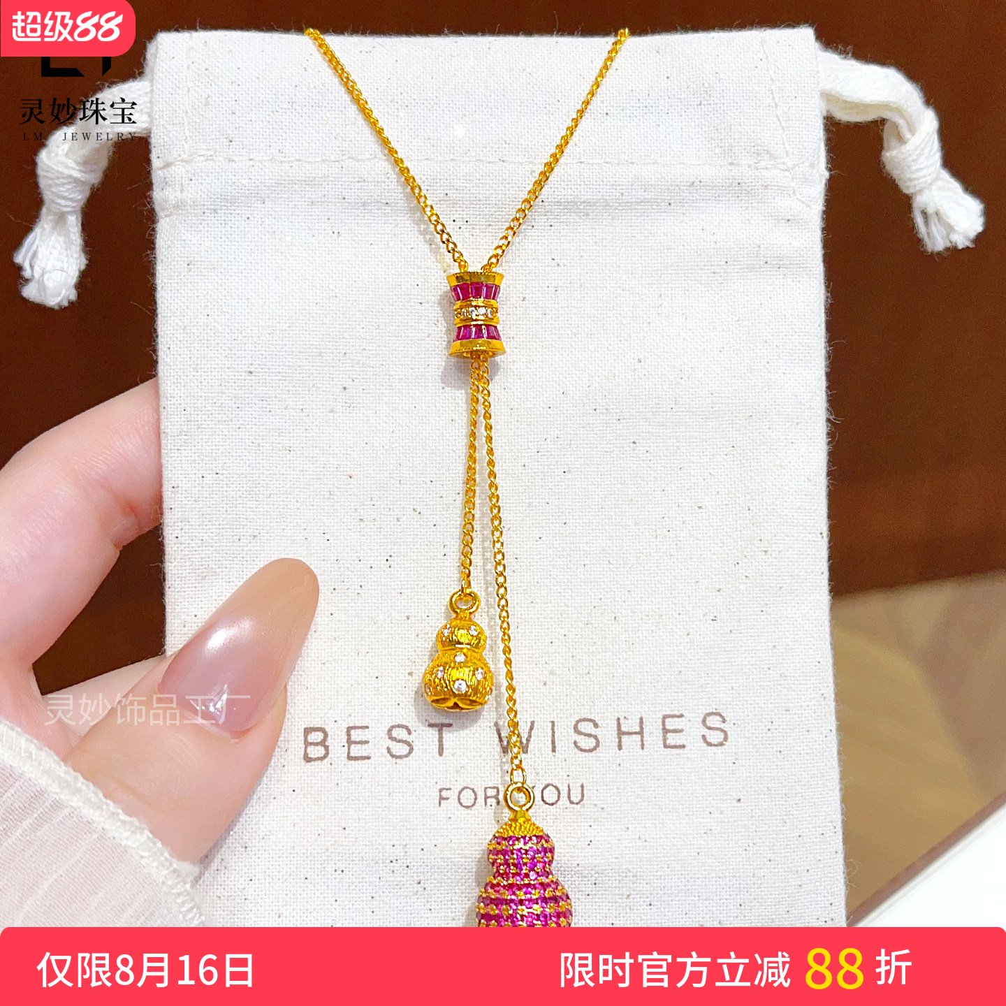 古法沙金点钻小蛮腰葫芦流苏项链