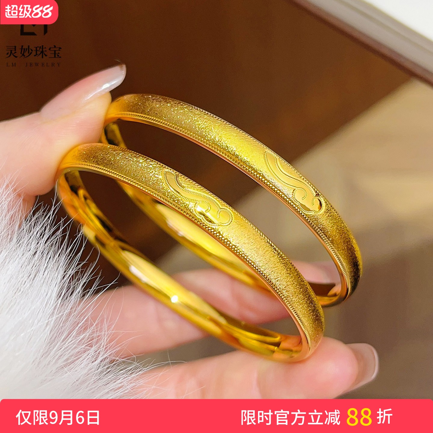 女沙金实心祥云磨砂手镯