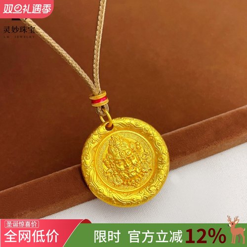 女沙金錾刻麒麟黄财神吊坠项链