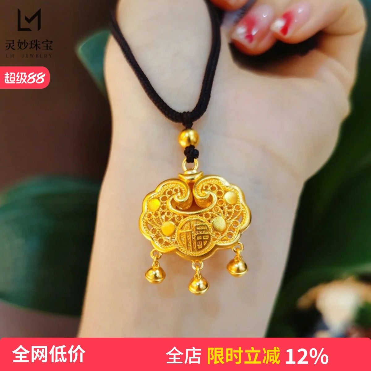 灵妙沙金不掉色长命锁宝宝满月礼