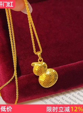 沙金亮面龙鳞双福扁葫芦吊坠项链