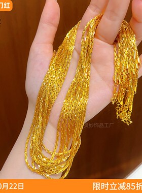 古法沙金波光粼粼爆闪锁链项链女