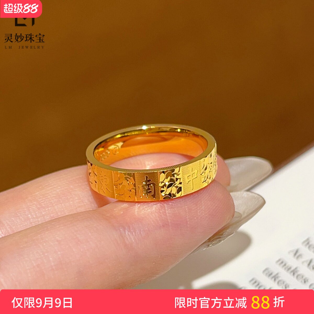 沙金十三幺麻将碎冰冰素圈戒指图片