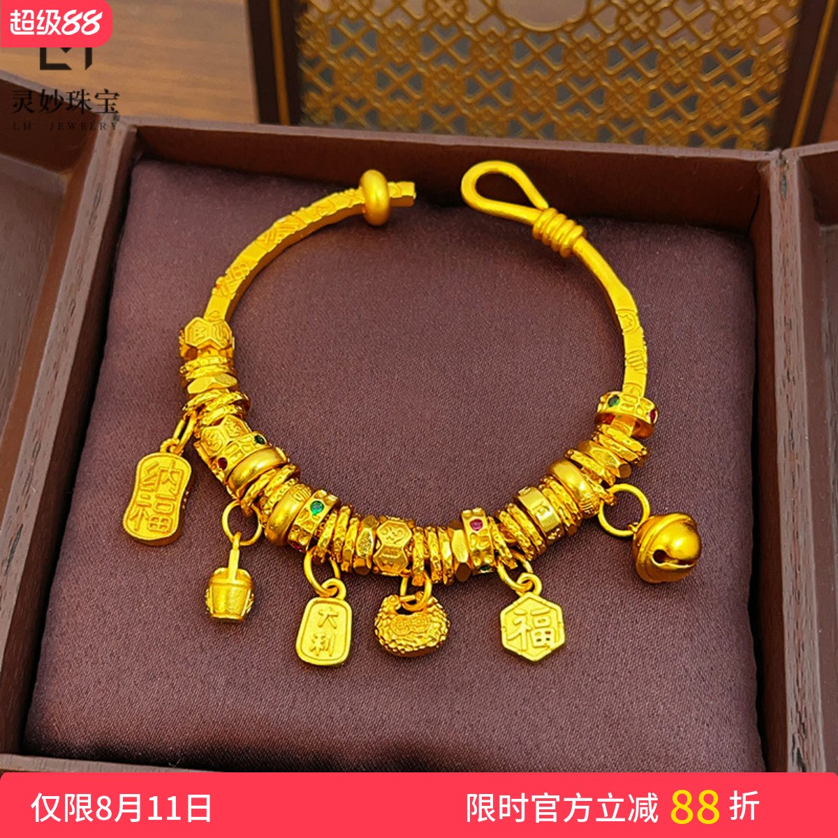 女沙金吉言鎏金桶多宝盘缠手镯
