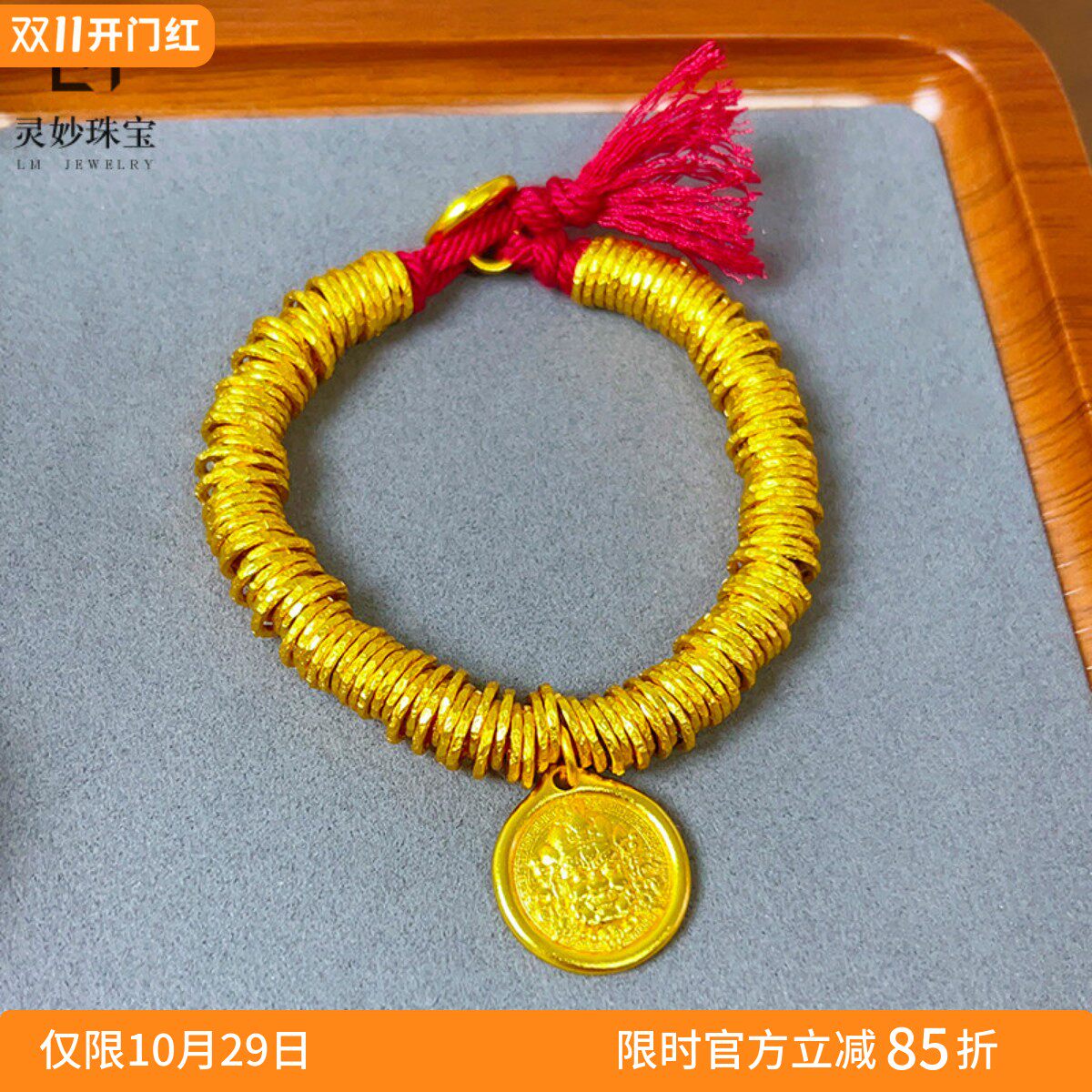 男女沙金盘缠钱币黄财神手链送礼