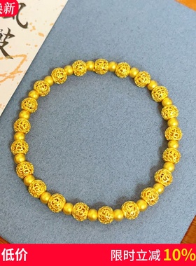 女沙金999镂空花丝金珠绣球手链