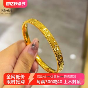 金店同款沙金999爆闪亮片碎碎冰金手镯素圈手环厚镀24K送女友礼物