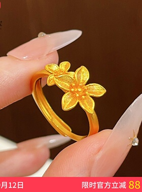 女沙金錾刻丁香花戒指可调节百搭