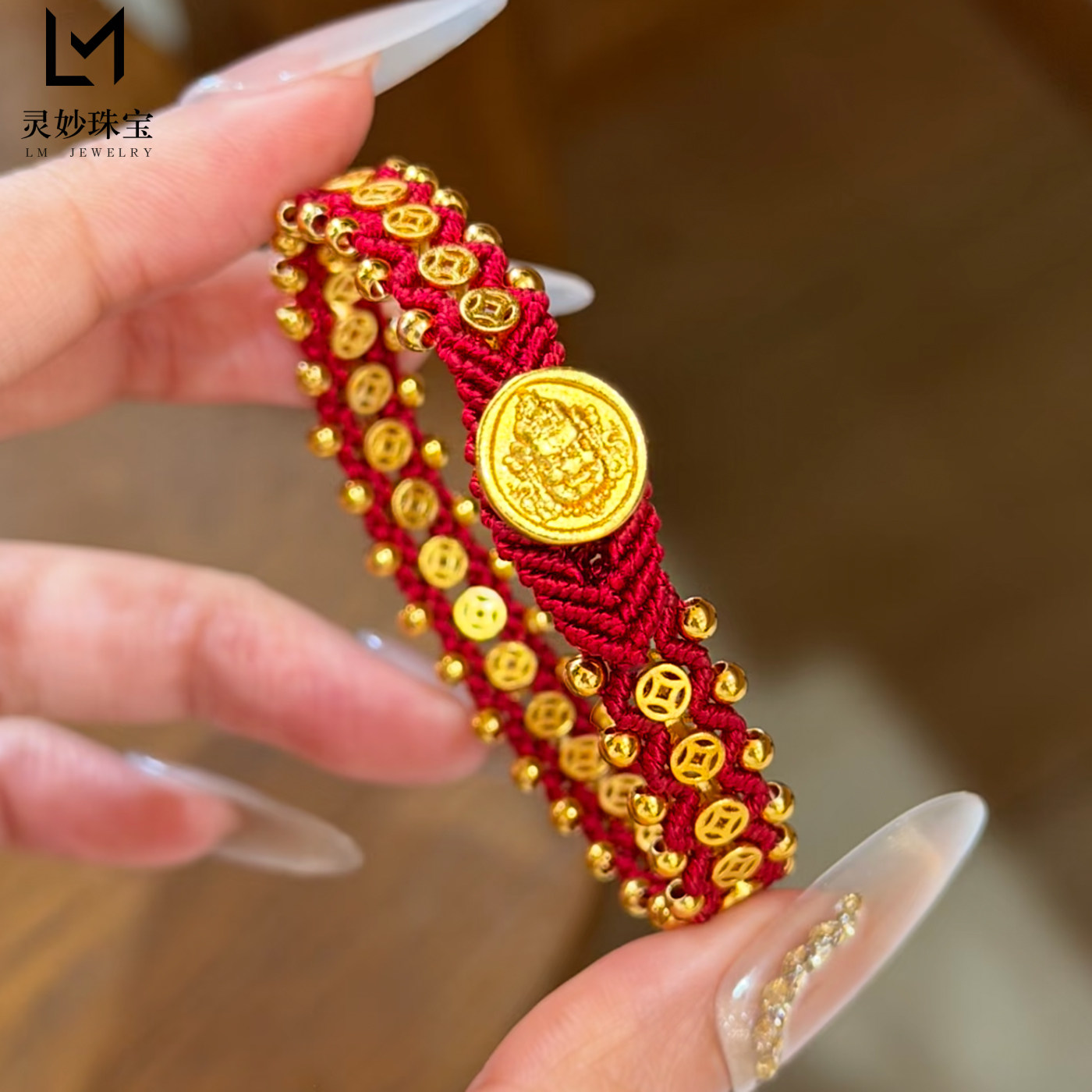新中式沙金黄财神钱币波浪红绳手链钱多多圆珠铜钱转运珠本命年女