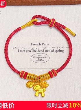 女沙金马上有钱花好运红绳手链