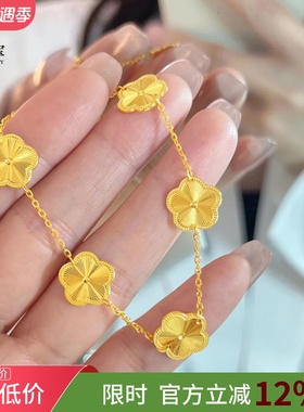 女沙金999五花五叶草手链厚镀18K