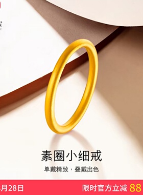 女沙金古法素圈戒指小圈尾戒指