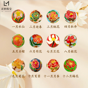 金店同款沙金烧蓝珐琅十二月生辰花圆珠配件手链项链可diy手串女
