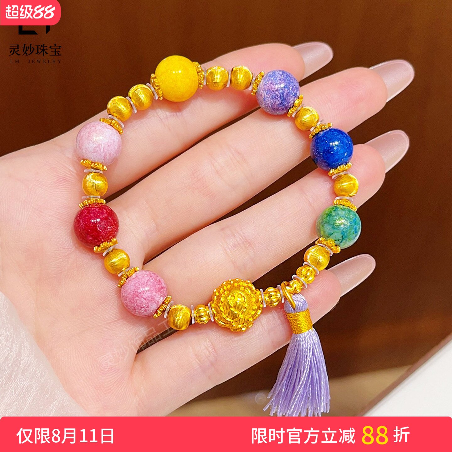 沙金猫眼牡丹花大漆多彩流苏手链