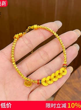 女沙金如意五帝钱刻面珠珠手链