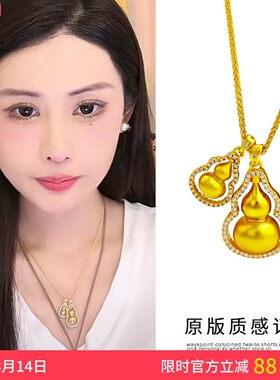 女沙金点钻双葫芦叠戴吊坠送礼