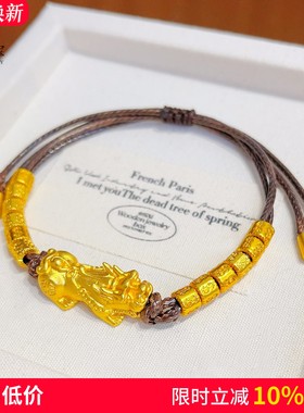 女沙金貔貅钱多多跑环皮绳手链