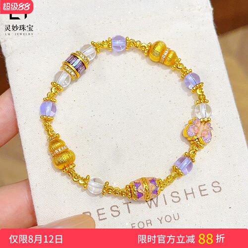 女沙金葫芦紫气东来蝴蝶水晶手链