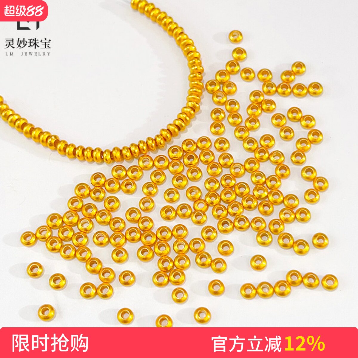 高保色沙金古法飞碟珠散珠配件磨砂算盘隔珠串珠手工diy手链项链