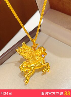 女沙金点钻星辰飞马吊坠项链