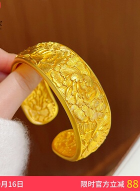 女沙金宽面錾刻牡丹花可调节手镯