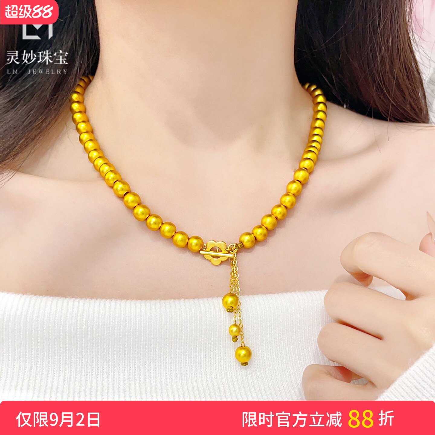 女沙金流苏OT扣流苏金色珠珠项链