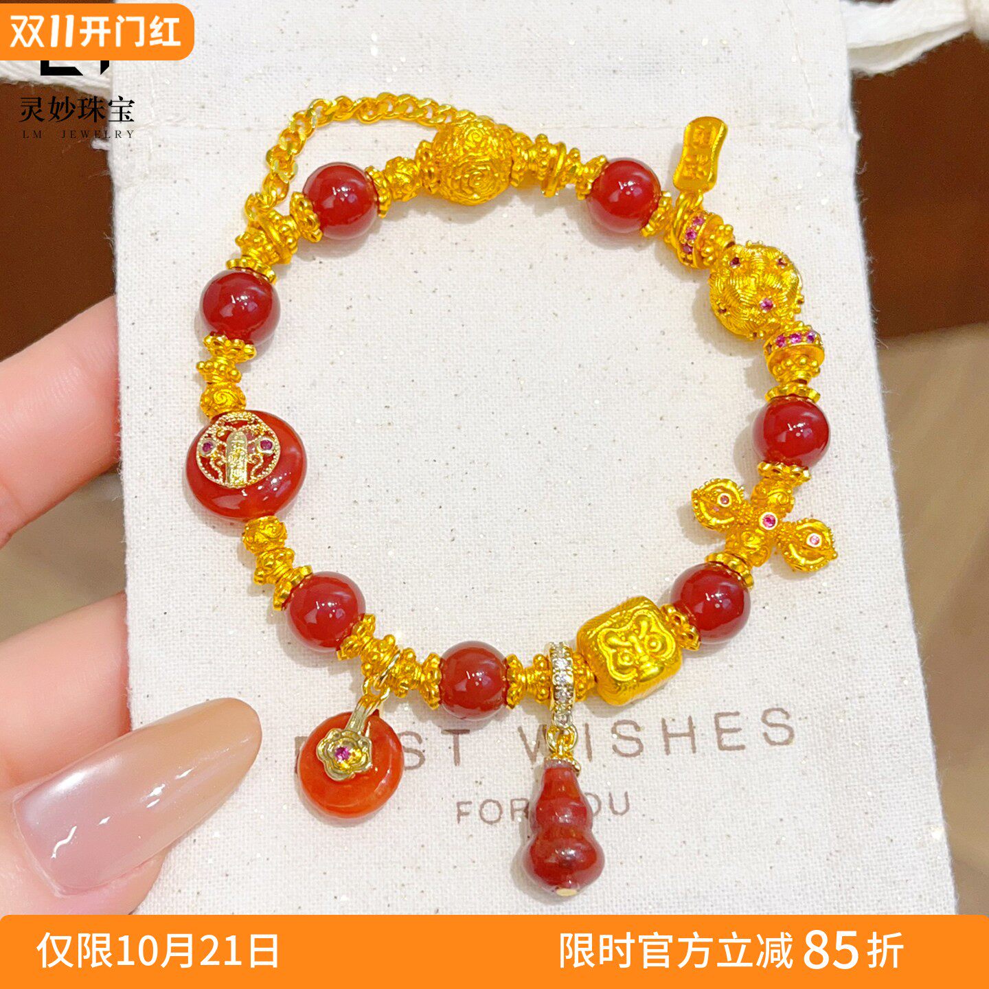 沙金点钻花球金刚杵红玛瑙手链女