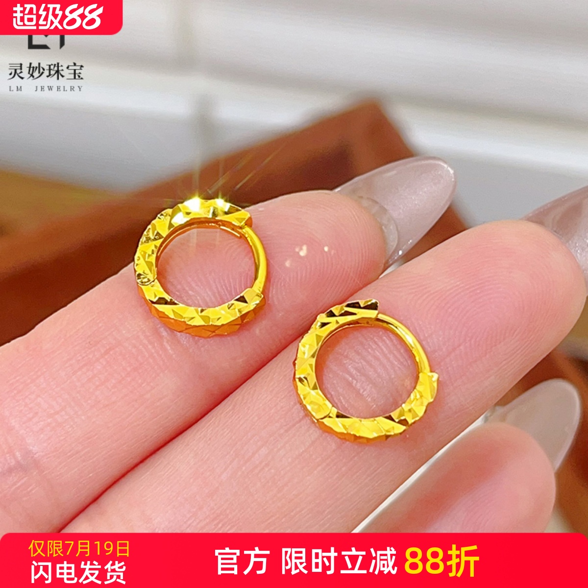 简约沙金女实心素圈满天星耳扣