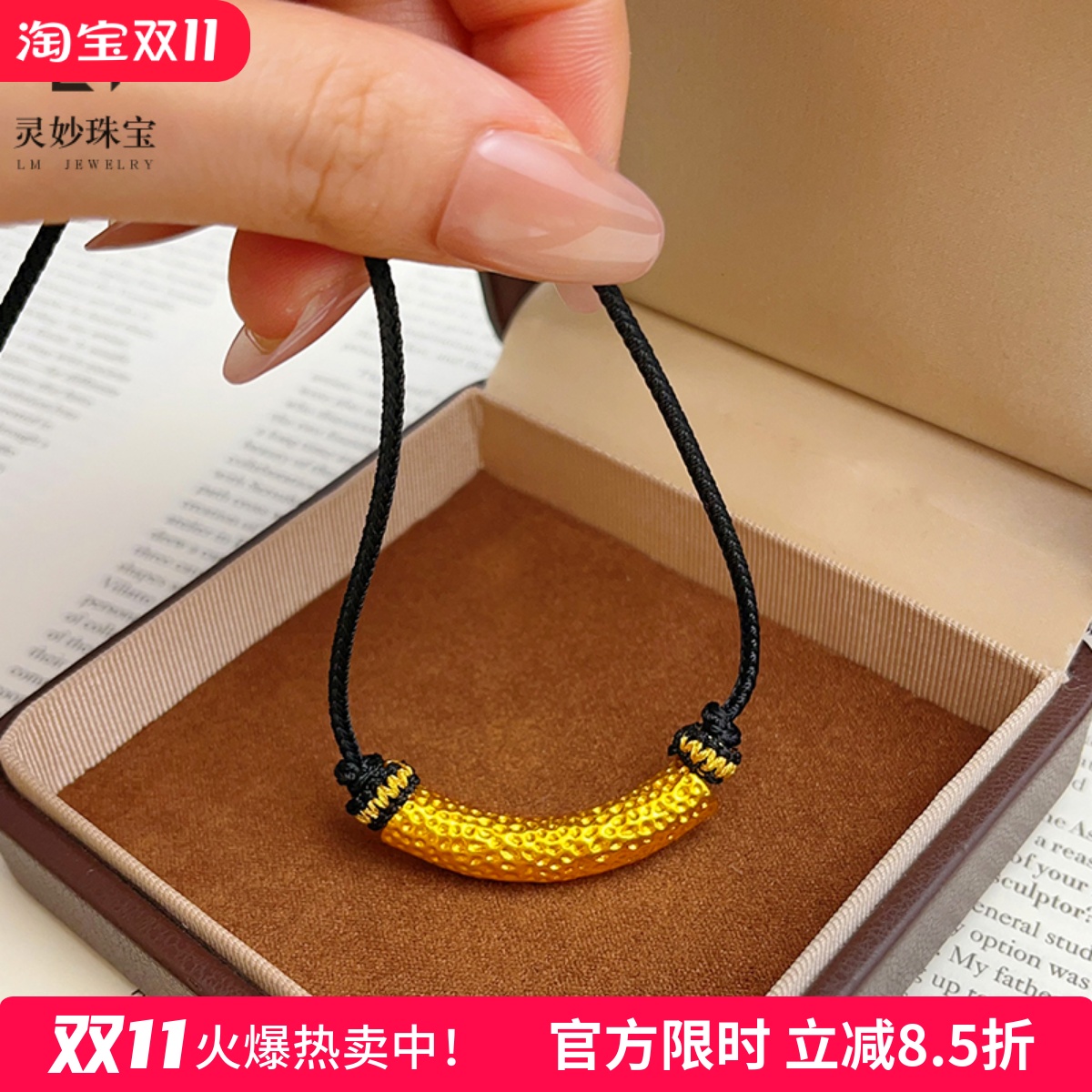 女沙金錾刻锤纹弯管黑绳编织项链