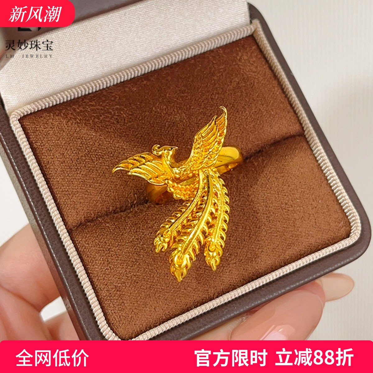 女沙金花丝凤凰于飞开口戒指精致