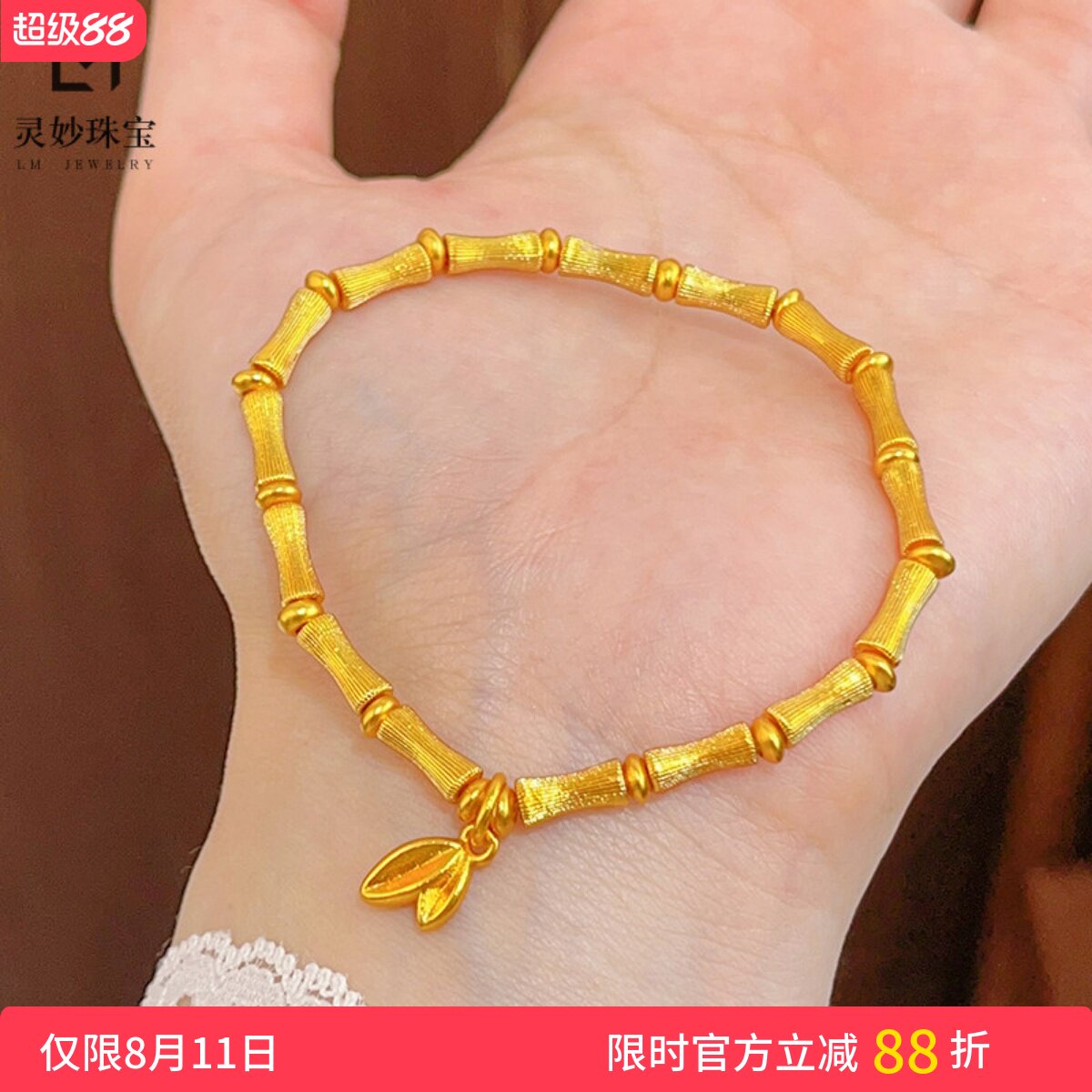 女沙金亮面拉丝丝绒竹节国风手链