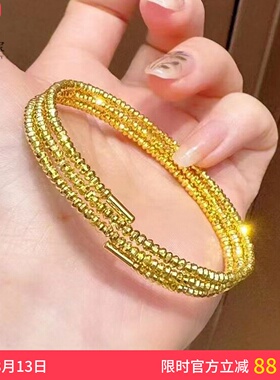 女沙金999蹦迪珠三圈记忆手镯