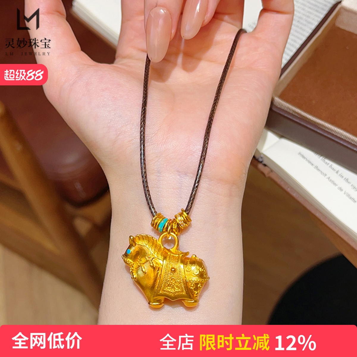 金店同款沙金古法唐马盘缠咖色皮绳项链马上有钱生肖马挂坠送女友