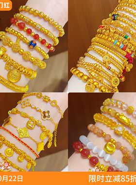 女沙金宝相花三圈手链生肖手串