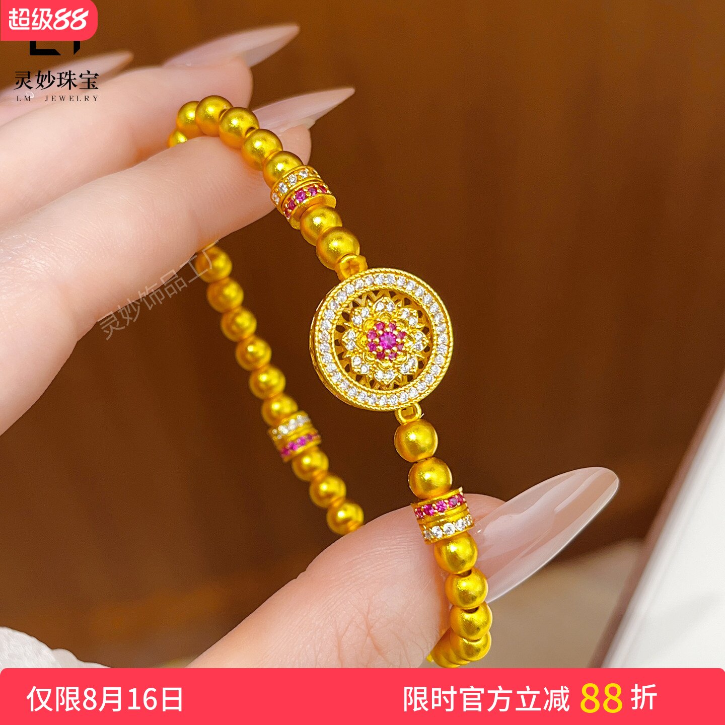 沙金玫红点钻镂空莲花罗盘手链女