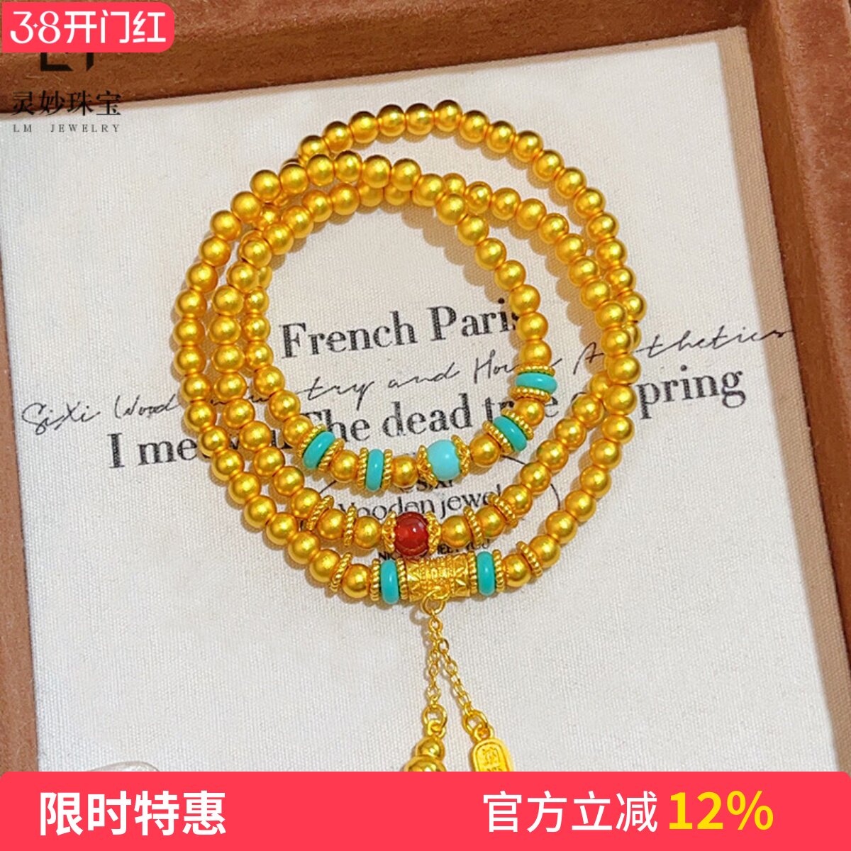 金店同款沙金古法葫芦聚宝三圈手链绿松石流苏珠珠叠戴项链送女友