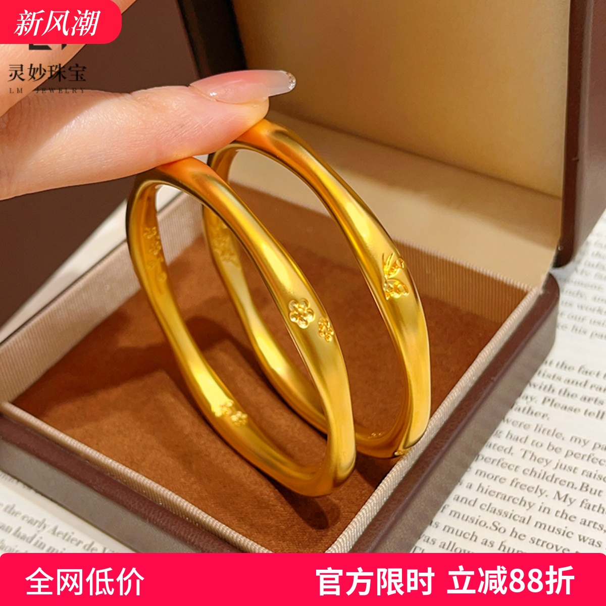 金店同款沙金錾刻梅花蝴蝶手镯凌寒自开福蝶素圈镯子送女朋友礼物