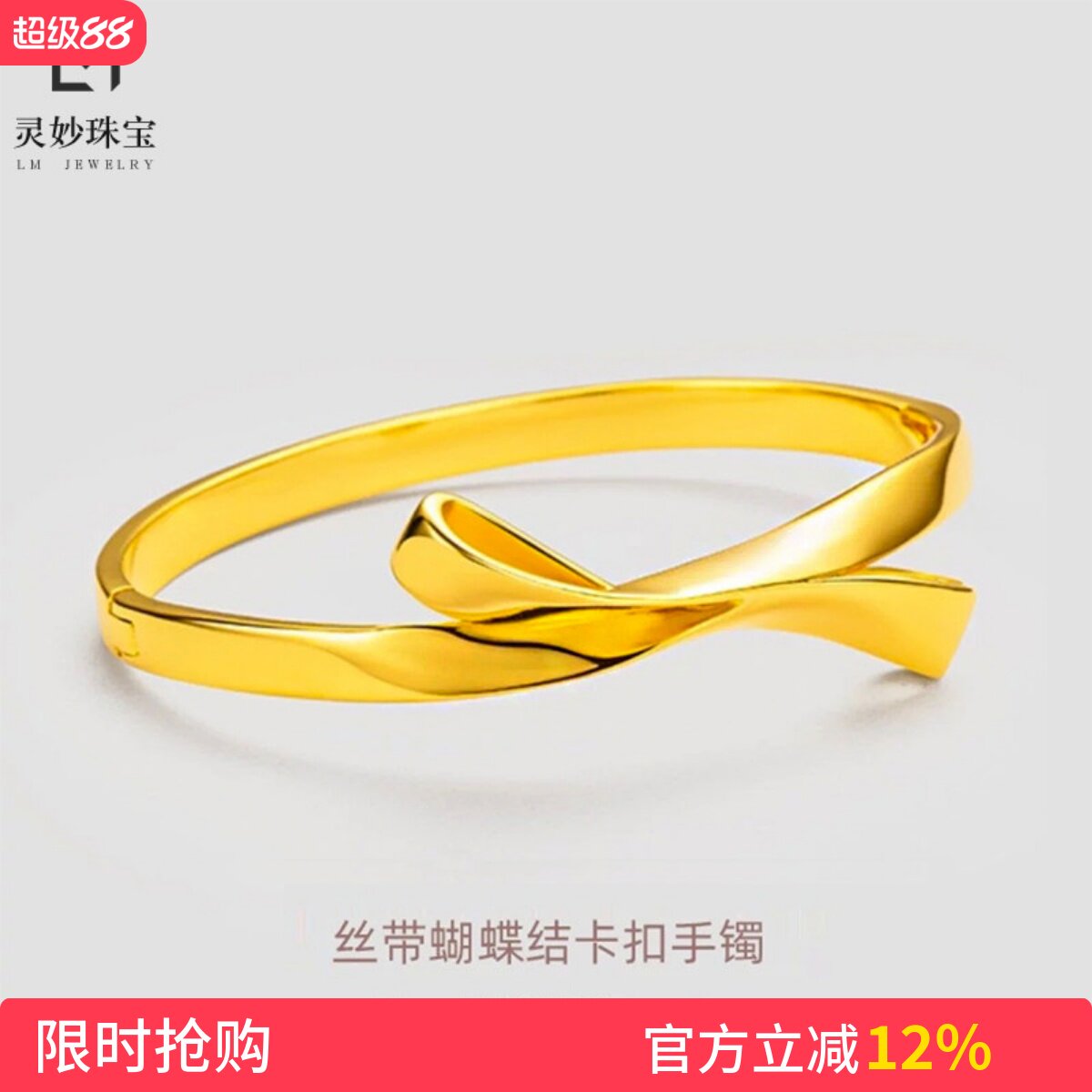 金店同款沙金999在逃公主丝带蝴蝶结卡扣手镯女礼物气质开口手环