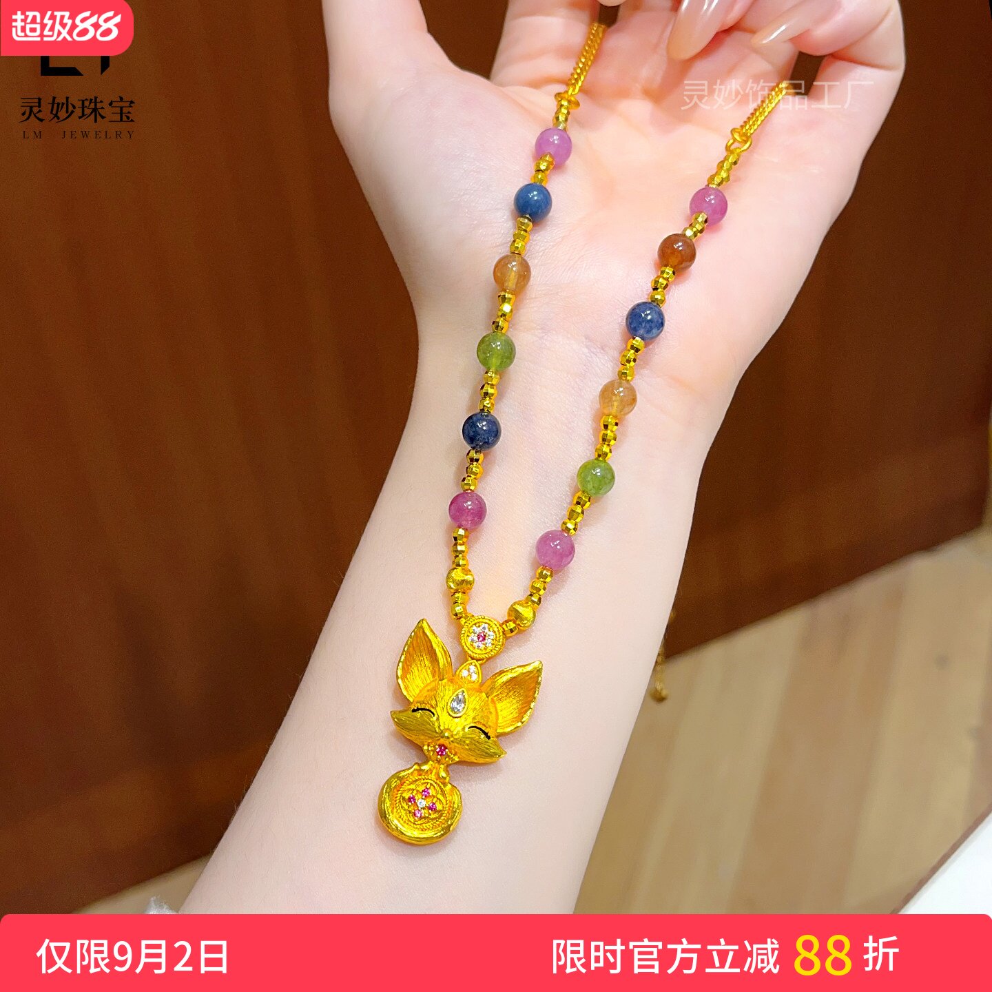 沙金拉丝镶钻笑脸狐狸碧玺项链女