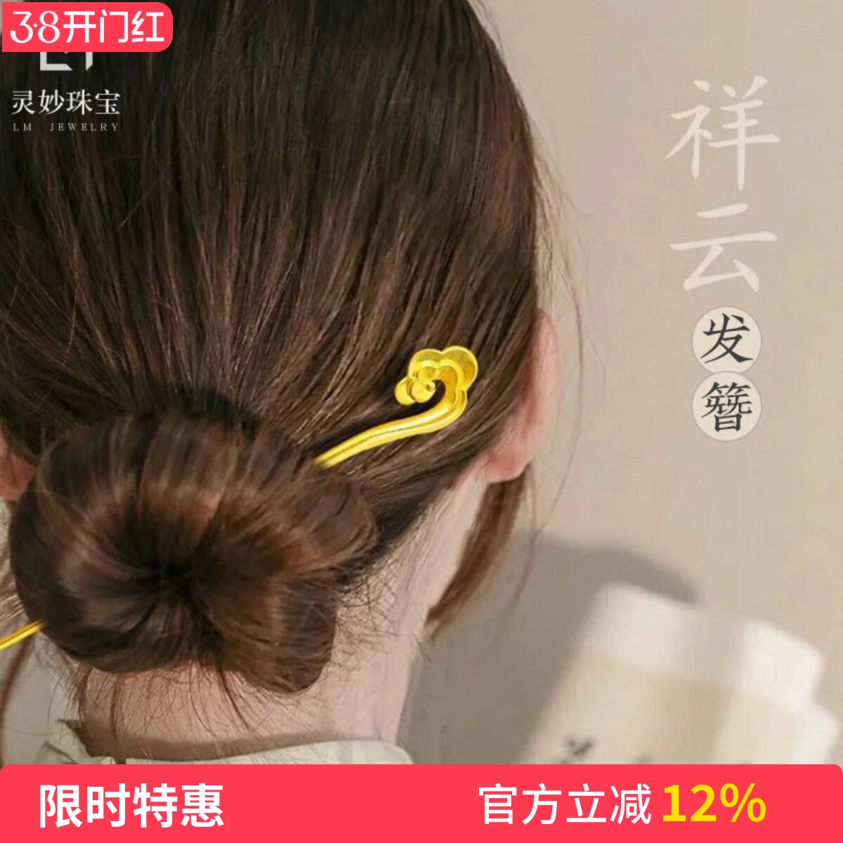 古法沙金999宝钗祥云发簪盘发古典简约中国风首饰发饰民族风簪子