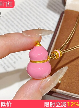 女沙金珐琅彩粉色葫芦吊坠项链