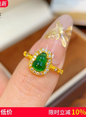 女沙金新中式点钻碧玉葫芦戒指