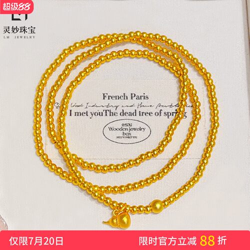 女沙金古法葫芦转运珠三圈手链