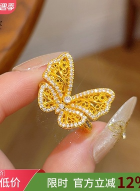 女沙金点钻花丝镂空蝴蝶轻奢戒指